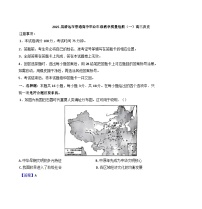 广东省清远市2024-2025学年高三上学期第一次模拟考试历史试题（解析版）