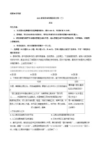 河北省邯郸市2024-2025学年高三上学期10月月考历史试题(含解析)