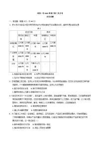 河南省南阳市第一中学校2024-2025学年高三上学期第二次月考试历史试题