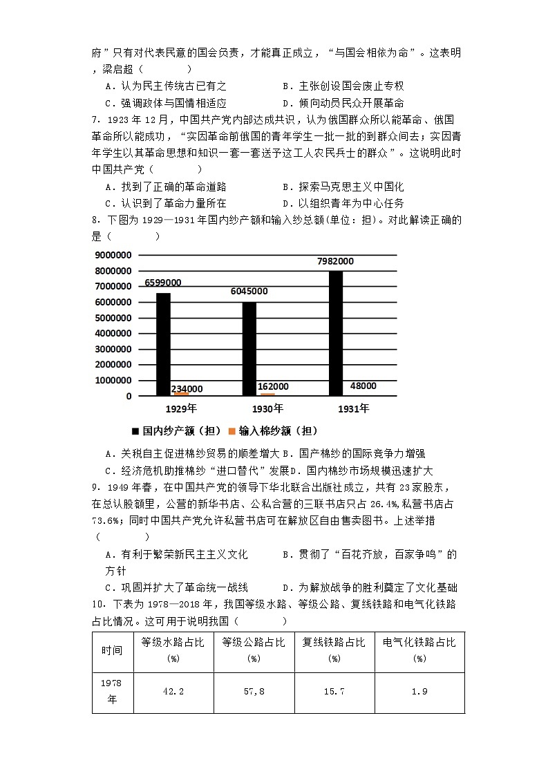 河南省金科新未来2024-2025学年高三上学期10月月考历史试题（解析版）02