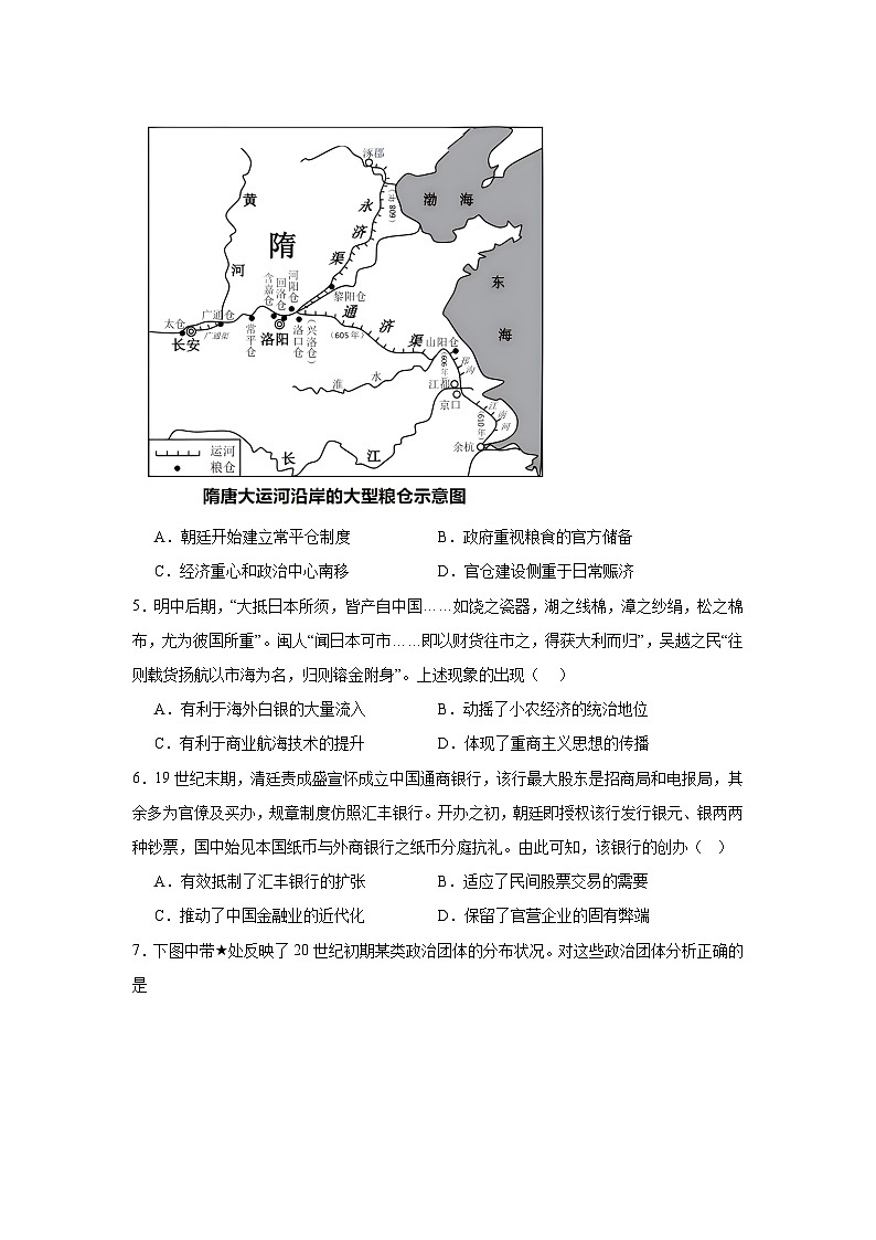 湖南省常德市汉寿县第一中学2024-2025学年高三上学期10月月考历史试题02