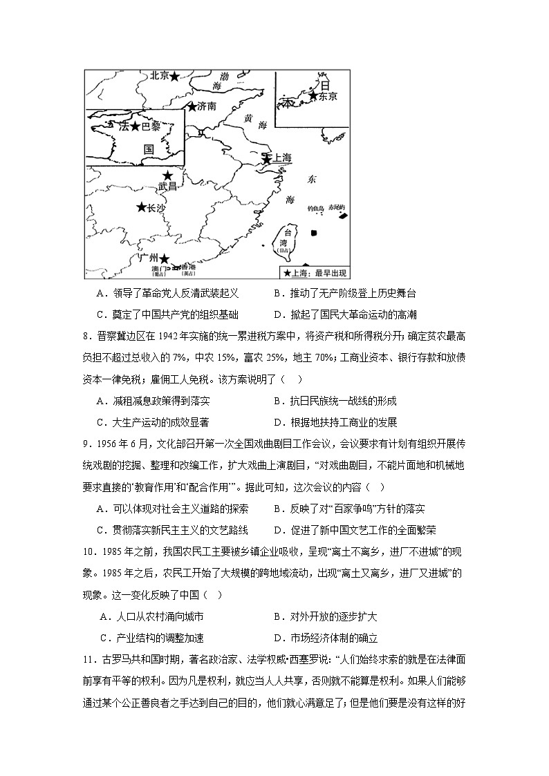 湖南省常德市汉寿县第一中学2024-2025学年高三上学期10月月考历史试题03