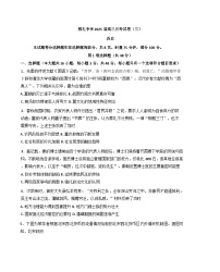 湖南省长沙市雅礼中学2024-2025学年高三上学期月考（三）历史试题(含解析)