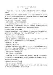 甘肃省会宁县第四中学2024-2025学年高三上学期第一次月考历史试卷(含解析)