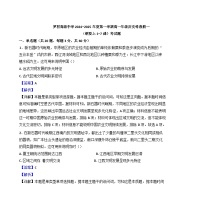 广东省佛山市南海区罗村高级中学2024-2025学年高一上学期段测（一）历史试题（解析版）