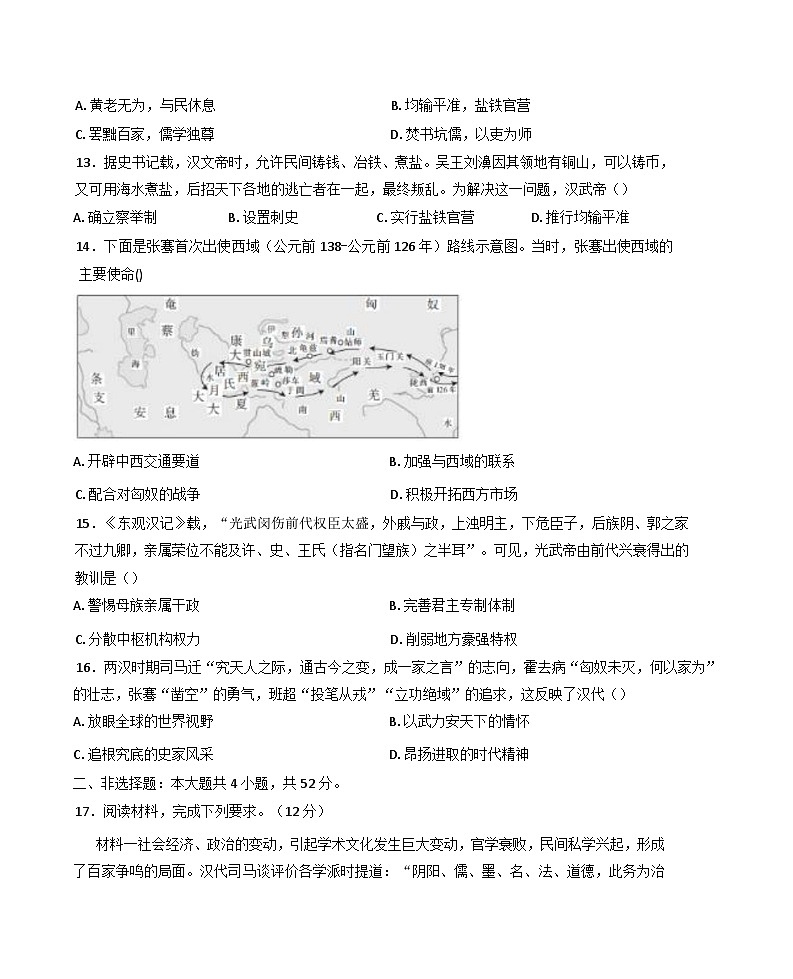 湖北省恩施土家族苗族自治州巴东县第三高级中学2024-2025学年高一上学期11月月考历史试题（含解析）第3页