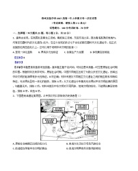 福建省泉州实验中学2024-2025学年高一上学期月考（一）历史试题（解析版）