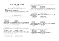福建省福州市2024-2025学年高一上学期第一次质量检测历史试卷