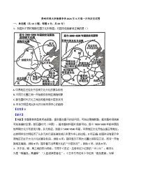 贵州省贵阳市贵州师范大学附属中学2024-2025学年高一上学期9月月考历史试题（解析版）