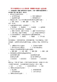 2022年甘肃省平川中恒学校高一历史上学期期中考试试题会员独享