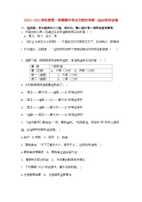 2022年广东省广州东莞五校11高一历史上学期期中联考试卷新人教版