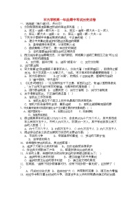 2022年湖南邵阳县石齐学校11高一历史上学期期中考试新人教版会员独享