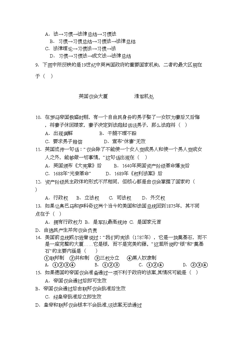 2022年江西省安福高一历史上学期期中考试试卷答案不全新人教版02