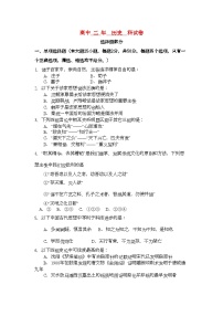 2022年福建省福州市罗源11高二历史上学期期中考试试题人民版会员独享