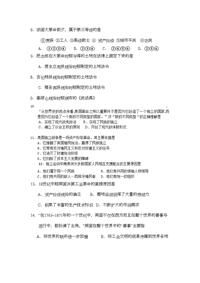 2022年甘肃省兰州市兰炼11高二历史上学期期中考试试题旧人教版会员独享第2页