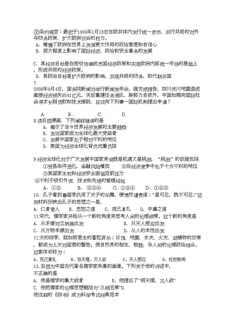 2022年海南省海南11高二历史上学期期中考试文缺答案新人教版会员独享第2页
