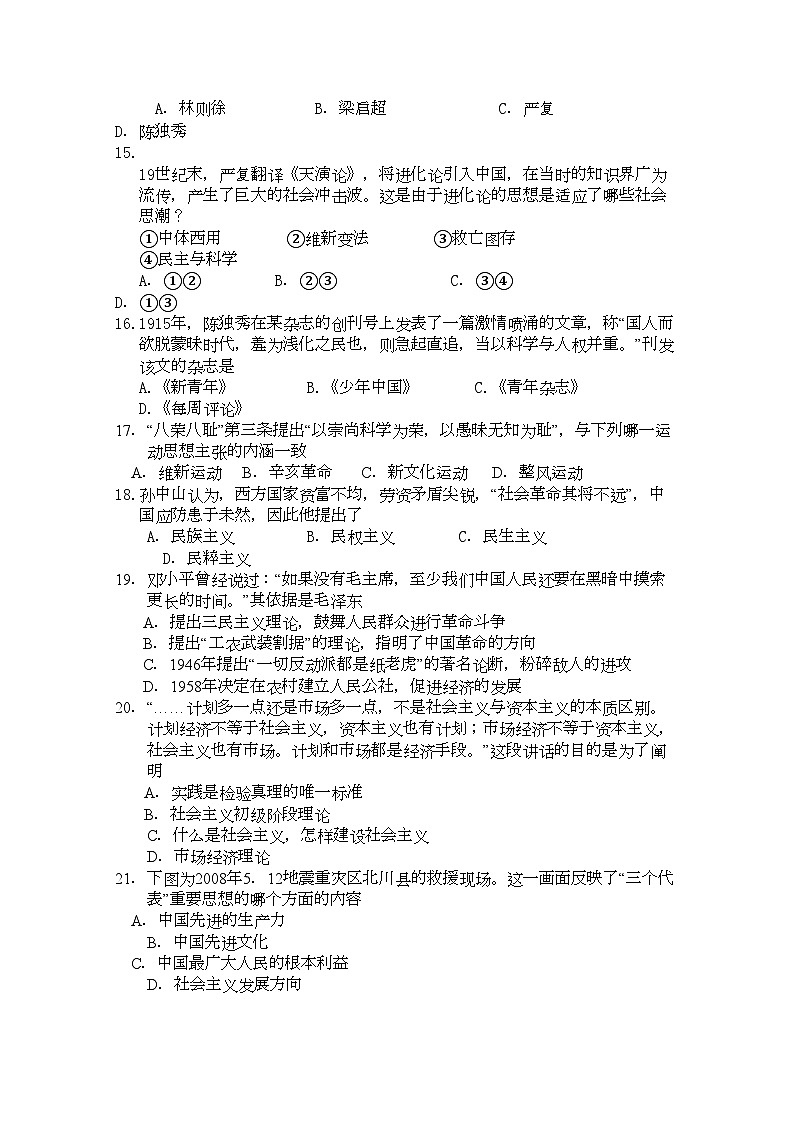2022年河南省淮阳11高二历史上学期期中考试大象版会员独享03