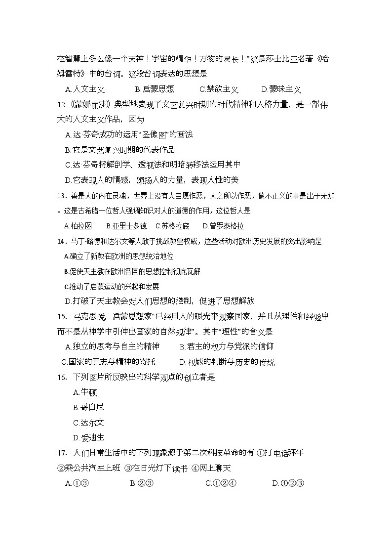 2022年湖北省荆州高二历史上学期期中考试会员独享第3页