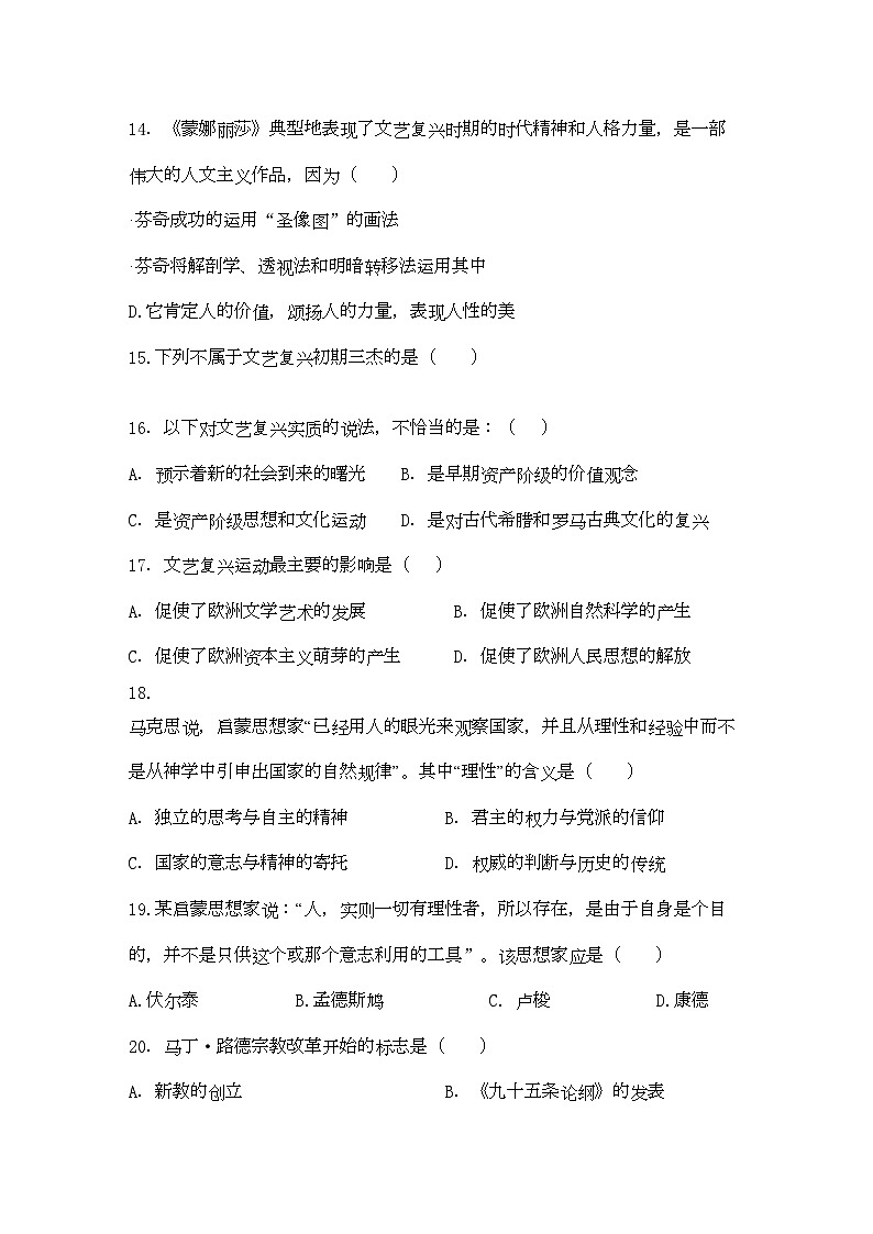 2022年湖南浏阳11高二历史上学期期中考试理新人教版会员独享03