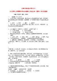 2022年湖南省汉寿龙池实验11高二历史上学期期中考试理新人教版会员独享