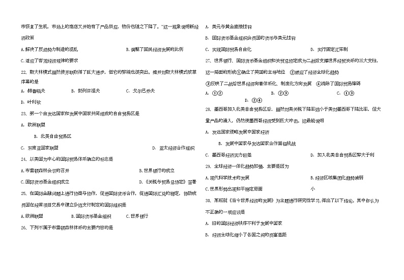 2022年江苏省盐城11高二历史上学期期中试卷必修会员独享第3页
