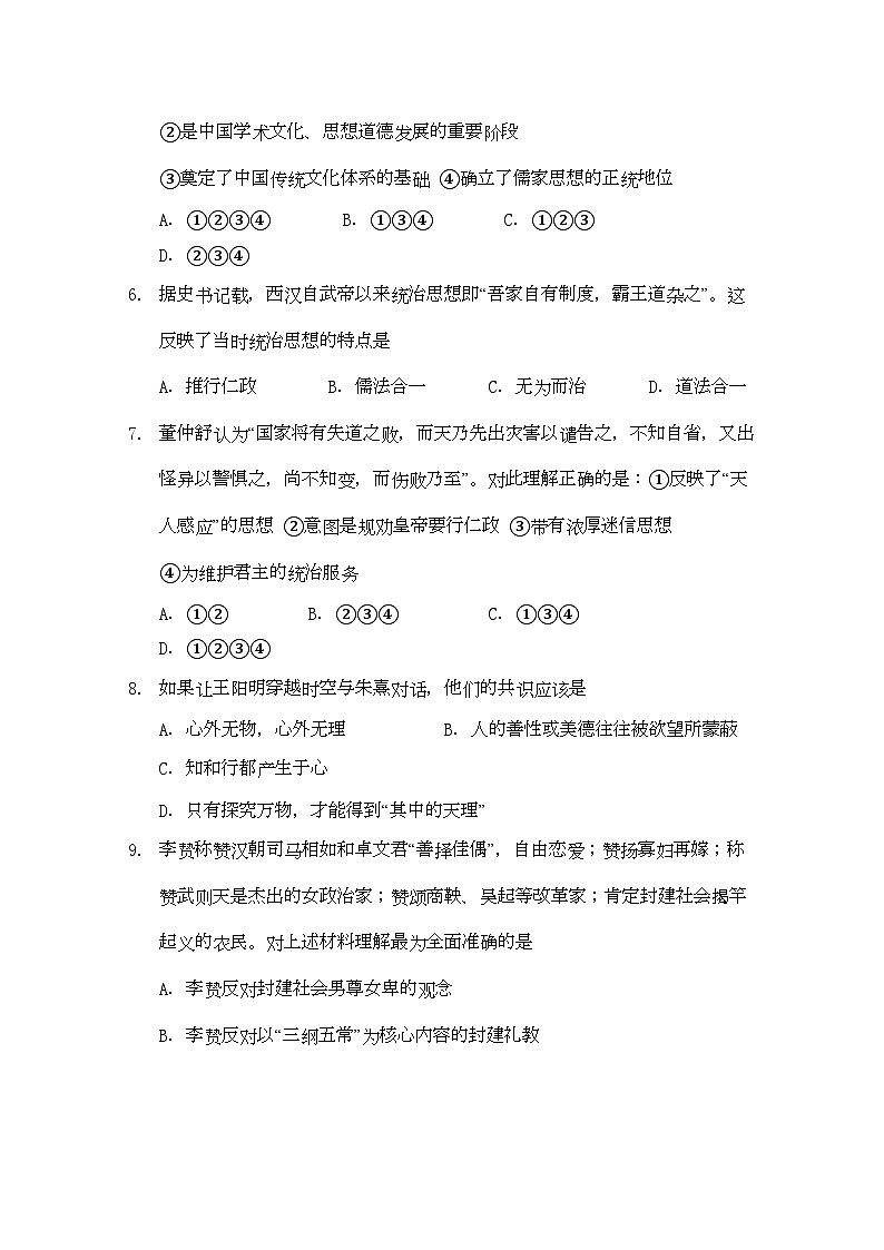 2022年江西省九江11高二历史上学期期中考试新人教版会员独享02