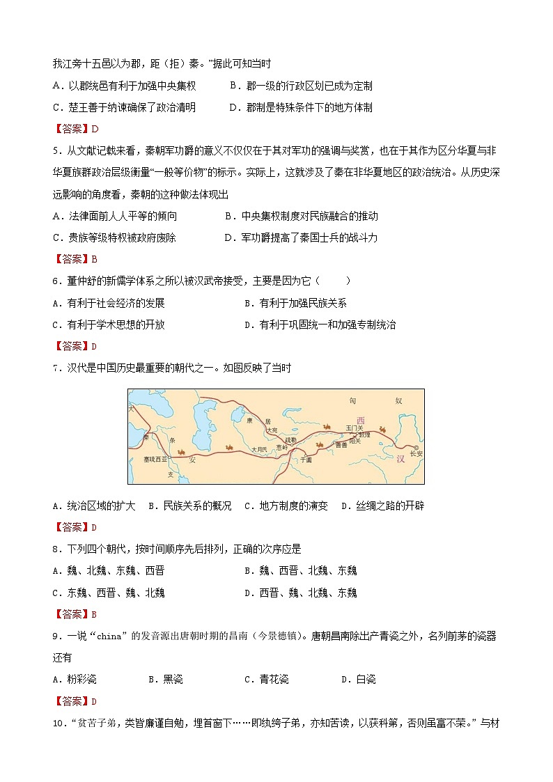 天水历史3第2页