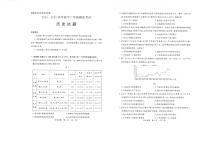 山东省济南市2024-2025学年高三上学期9月开学历史试题