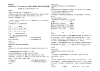 浙江省台州市三门县2024-2025学年高一上学期期中考试历史试题