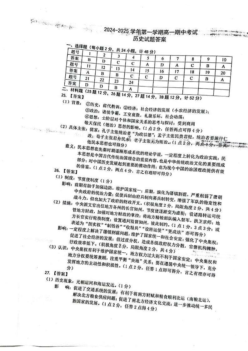 答第1页