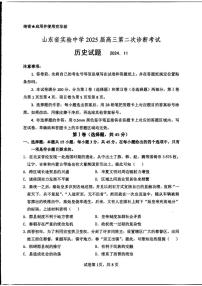 历史丨山东省山东实验中学2025届高三11月其中考暨第二次诊断考试历史试卷及答案
