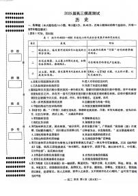 江西省南昌市2024-2025学年高三上学期9月模拟预测历史试题