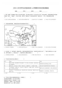 2024～2025学年北京海淀区高二上学期期中历史试卷[原题+解析版]