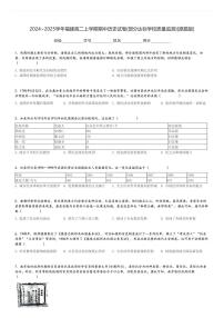 2024～2025学年福建高二上学期期中历史试卷(部分达标学校质量监测)[原题+解析版]