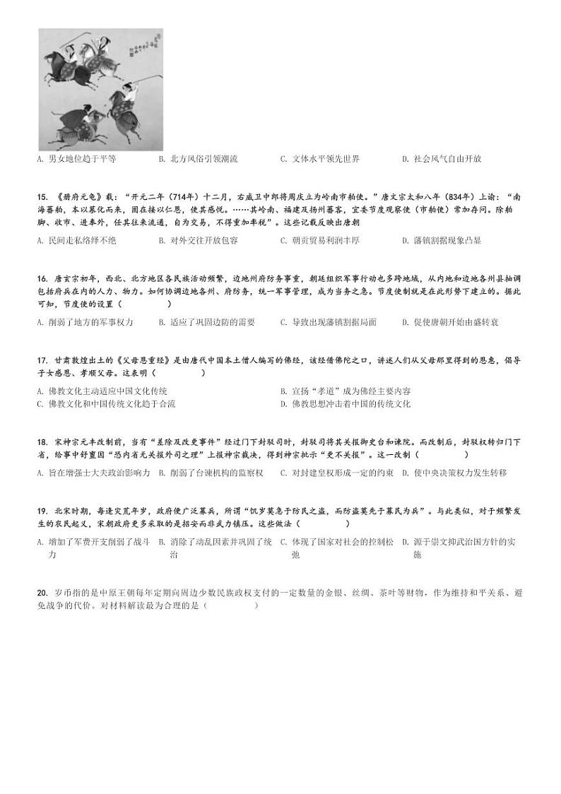 2024～2025学年广东云浮云城区广东省云浮市云浮中学高一上学期期中历史试卷(模拟)[原题+解析版]03