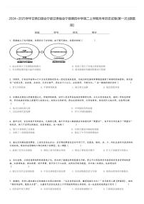 2024～2025学年甘肃白银会宁县甘肃省会宁县第四中学高二上学期月考历史试卷(第一次)[原题+解析版]