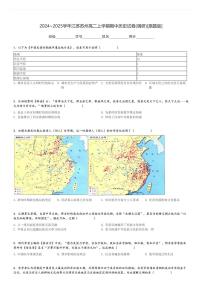 2024～2025学年江苏苏州高二上学期期中历史试卷(调研)[原题+解析版]