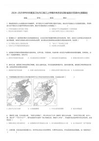 2024～2025学年8月黑龙江牡丹江高三上学期月考历史试卷(省级示范高中)[原题+解析版]