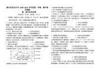 广东省潮州市松昌中学2024-2025学年高一上学期期中考试历史试题