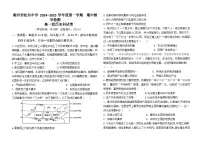 广东省潮州市松昌中学2024-2025学年高一上学期期中考试历史试题