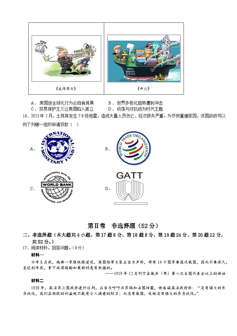 福建省晋江二中、奕聪中学、广海中学、泉港五中、马甲中学2024-2025学年高二上学期期中联考历史试题第3页