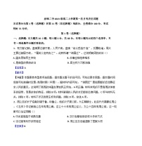 内蒙古赤峰二中2024-2025学年高二上学期第一次月考历史试题（解析版）