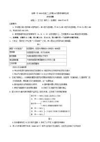 山东省淄博第一中学2024-2025学年高二上学期10月月考历史试题