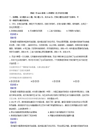 山东省聊城第二中学2024-2025学年高二上学期第二次月考历史试题（解析版）