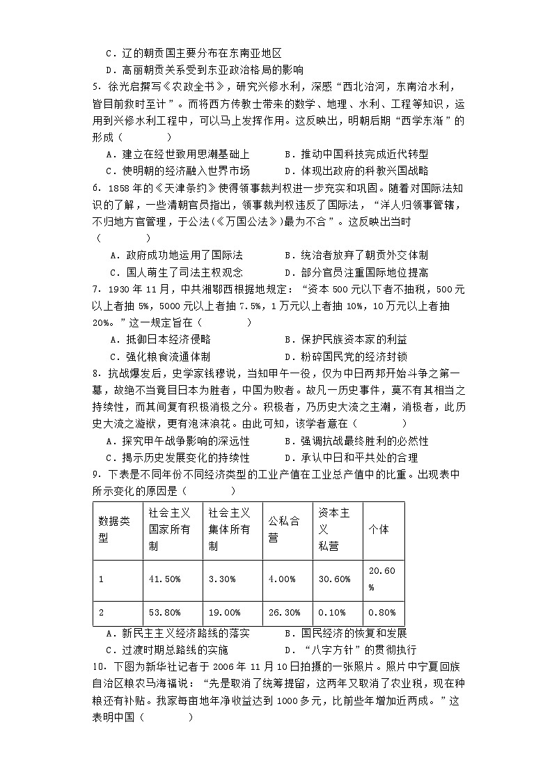 江西省南昌市第十九中学2024-2025学年高三上学期10月月考历史试题（含解析）第2页