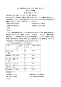 青海省西宁市海湖中学2024-2025学年高三上学期第一阶段测试历史试题（解析版）