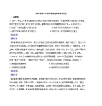 山东省临沂第一中学（文峰校区）2024-2025学年高一上学期10月月考历史试题（解析版）