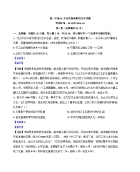 山东省德州市第一中学2024-2025学年高一上学期10月月考历史试题（解析版）