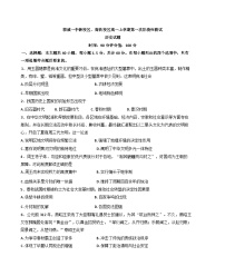 山东省聊城市第一中学新校区、高铁校区2024-2025学年高一上学期第一次月考历史试题（含解析）