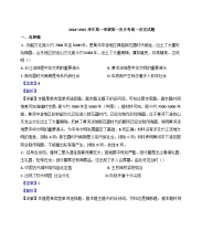 山东省菏泽外国语学校2024-2025学年高一上学期第一次月考历史试题（解析版）